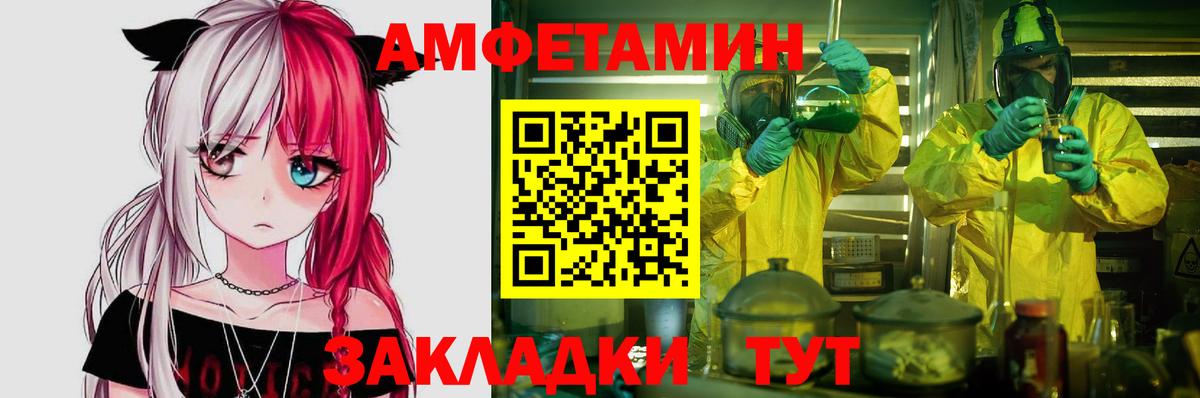 Amphetamine 97% Троицк