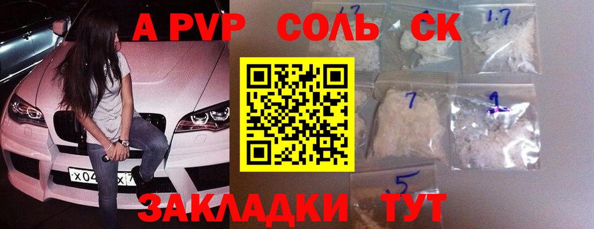 Alpha-PVP СК Троицк