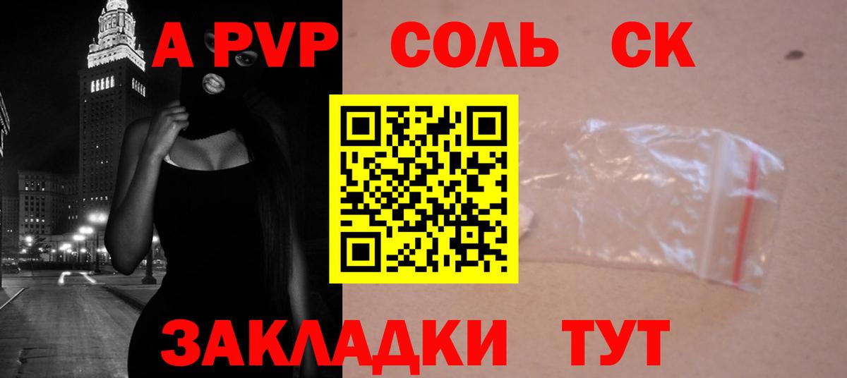 APVP кристаллы  Вход с VPN  Троицк  Alpha-PVP  APVP кристаллы  как найти закладки  A-PVP крисы CK 