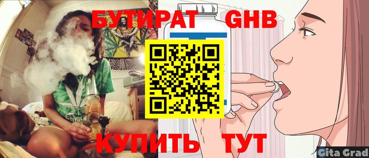 Бутират  Бутират буратино  Вход с VPN  Троицк 