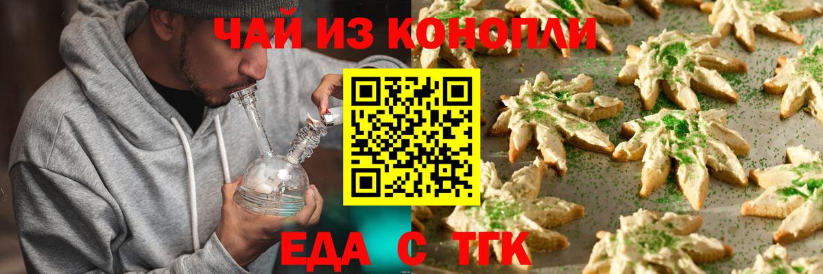 Canna-Cookies конопля  Вход с VPN  Троицк 