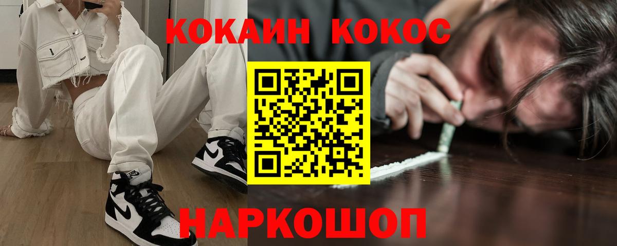 Кокаин Fish Scale  Вход с VPN  Троицк  КОКАИН  Кокаин Перу 
