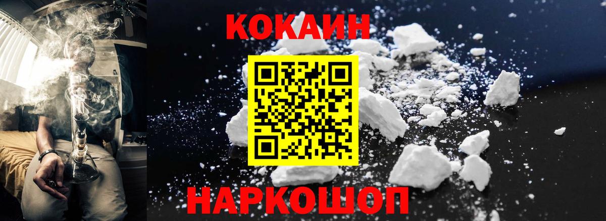 КОКАИН 99% Троицк