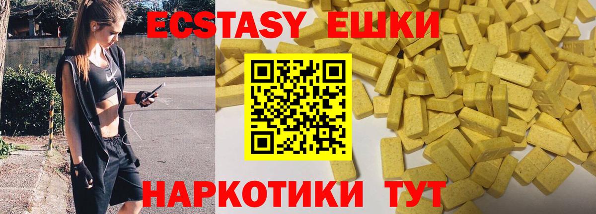 Экстази Punisher  Экстази ешки  где можно купить наркотик  ЭКСТАЗИ  Вход с VPN  Троицк 