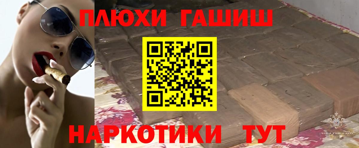 ГАШИШ убойный  ГАШ Ice-O-Lator  Троицк  Вход с VPN 