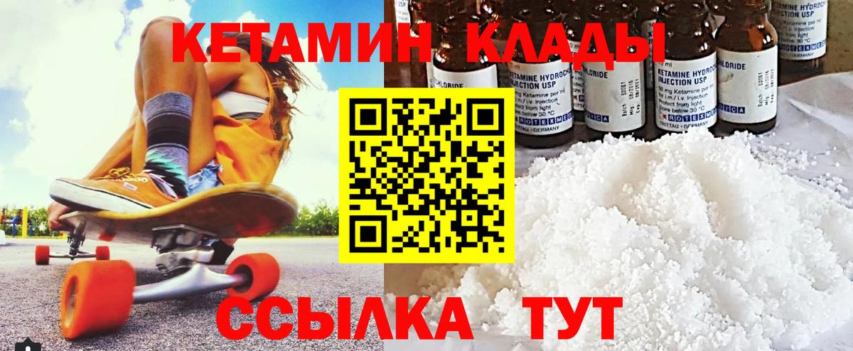 darknet какой сайт  Вход с VPN  Троицк  КЕТАМИН VHQ  Кетамин ketamine 