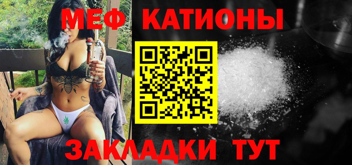 МЕФ кристаллы Троицк