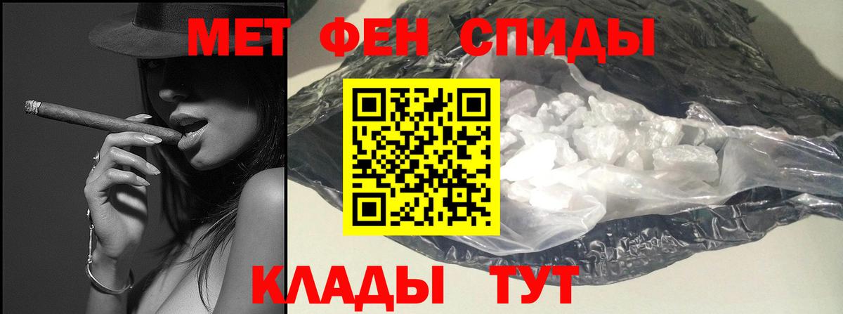 МЕТАМФЕТАМИН Methamphetamine Троицк