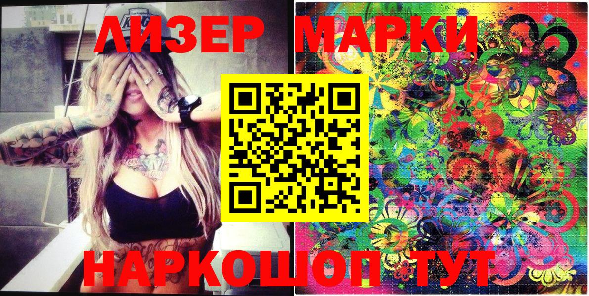 Троицк  Марки NBOMe  Вход с VPN  Марки N-bome 1,5мг 
