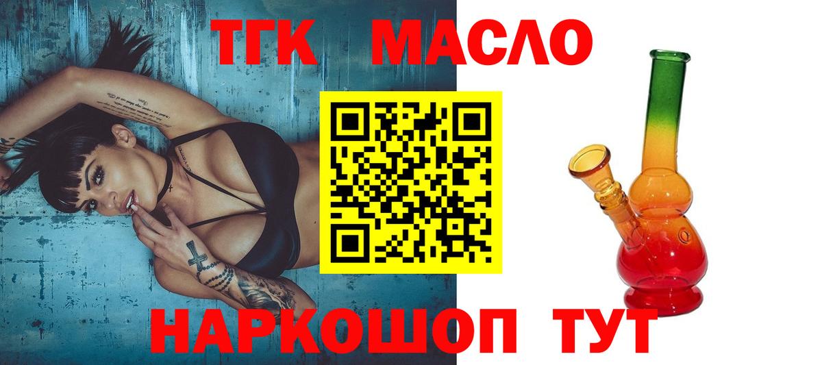 Дистиллят ТГК жижа Троицк