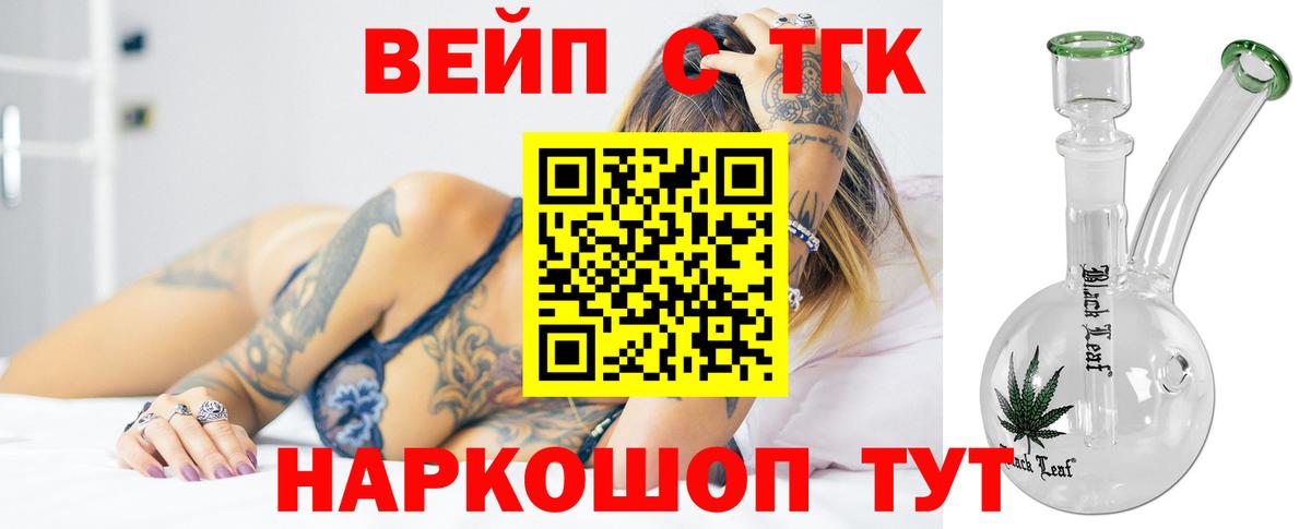 Дистиллят ТГК жижа  Вход с VPN  Троицк 