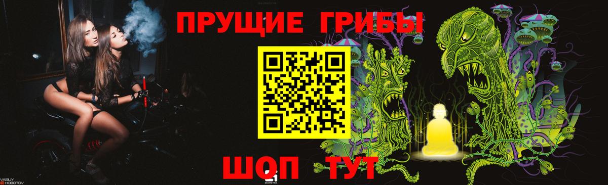 Троицк  Галлюциногенные грибы ЛСД  наркота  Вход с VPN 