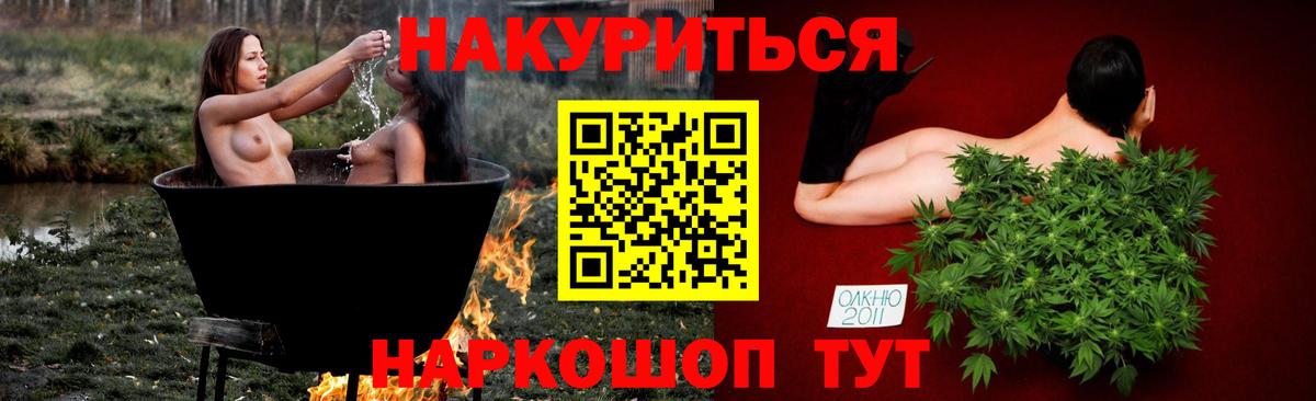 Каннабис Троицк